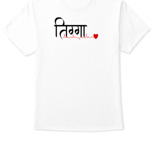 Tigga Hindi Style Half Sleeve T- Shirt