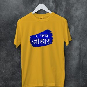 Johar in Hindi Unisex Half Sleeve T Shirt